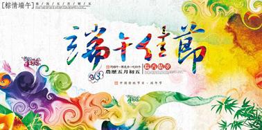 文率科技| 端午節(jié)放假啦，大家“粽”情歡樂吧！